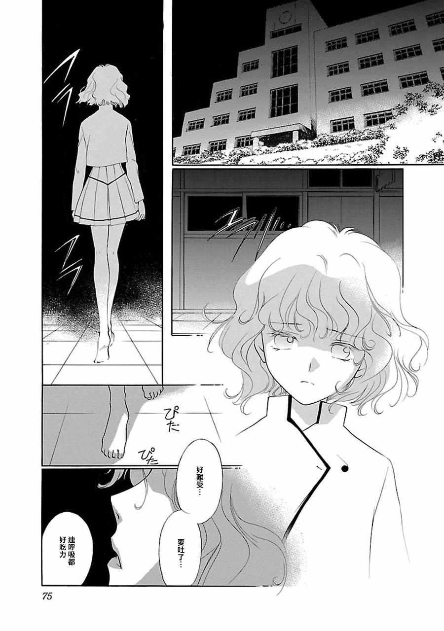《吸血姬美夕》漫画最新章节第2话免费下拉式在线观看章节第【31】张图片