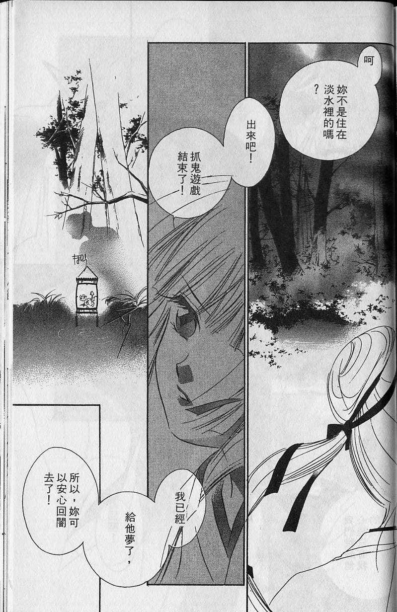 《吸血姬美夕》漫画最新章节第6卷免费下拉式在线观看章节第【192】张图片