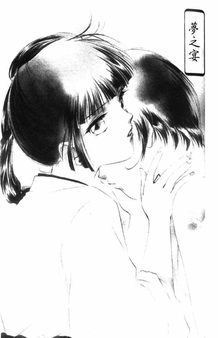 《吸血姬美夕》漫画最新章节第10卷免费下拉式在线观看章节第【43】张图片