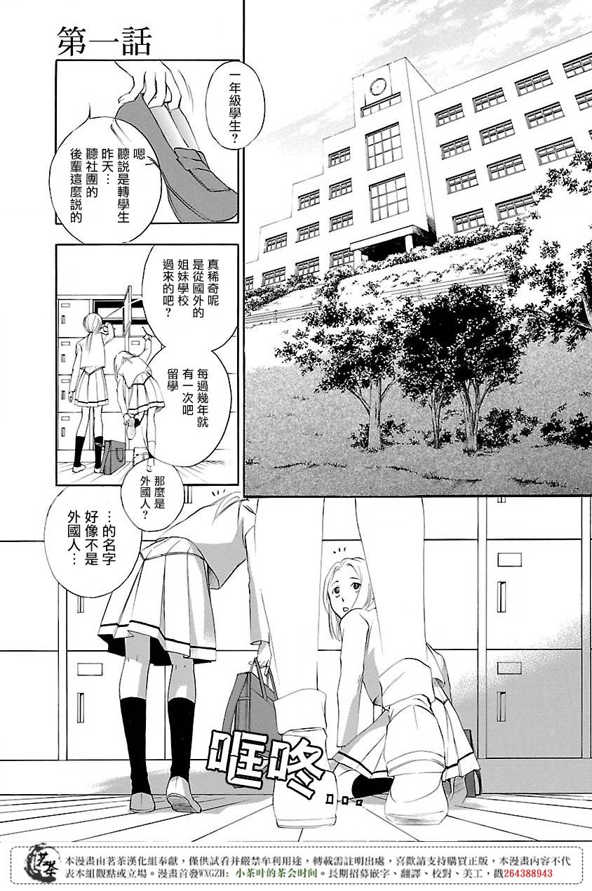 《吸血姬美夕》漫画最新章节第1话免费下拉式在线观看章节第【4】张图片