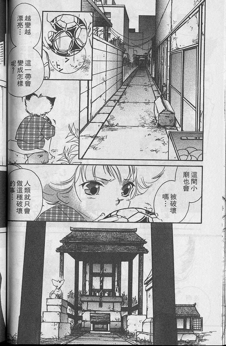 《吸血姬美夕》漫画最新章节第5卷免费下拉式在线观看章节第【88】张图片