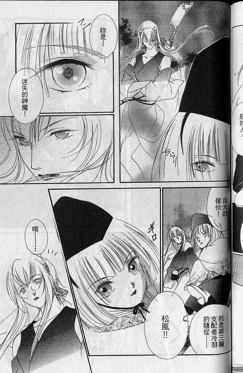 《吸血姬美夕》漫画最新章节第7卷免费下拉式在线观看章节第【175】张图片