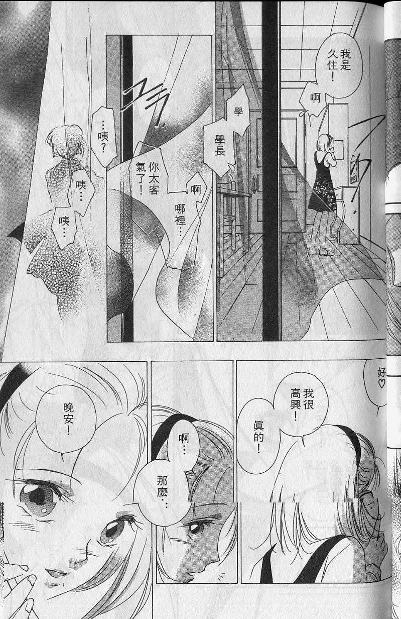 《吸血姬美夕》漫画最新章节第6卷免费下拉式在线观看章节第【42】张图片