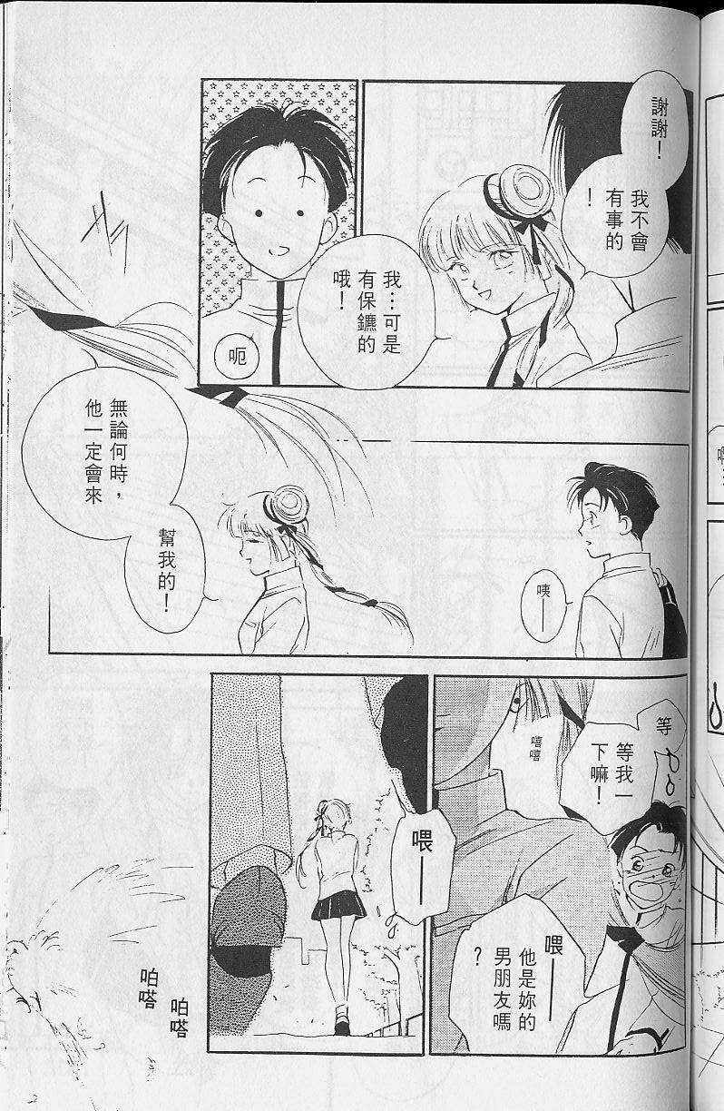 《吸血姬美夕》漫画最新章节第2卷免费下拉式在线观看章节第【177】张图片