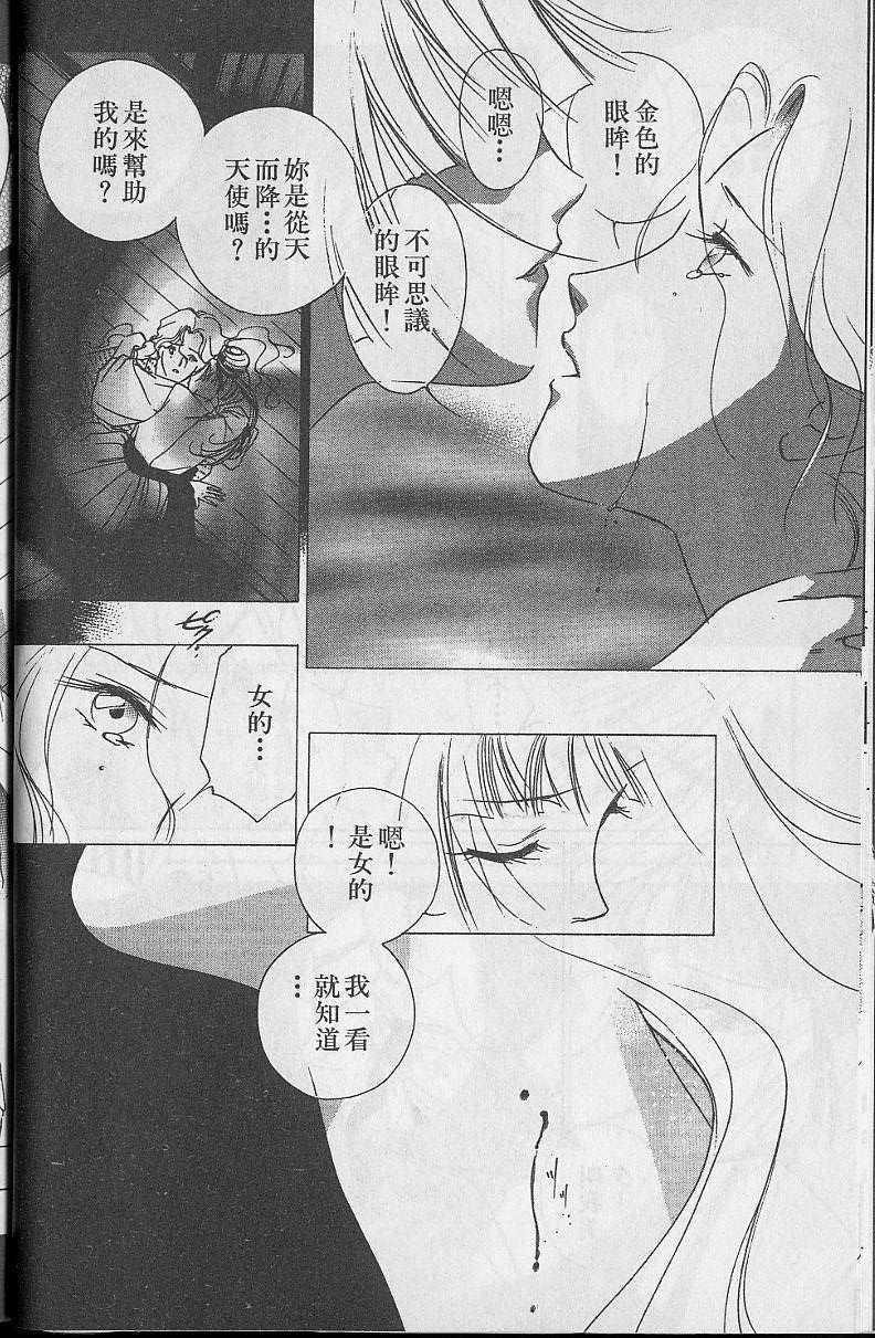 《吸血姬美夕》漫画最新章节第5卷免费下拉式在线观看章节第【29】张图片