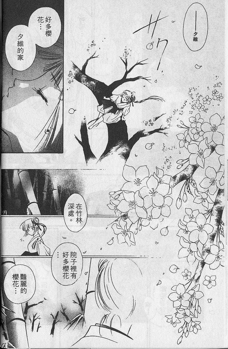 《吸血姬美夕》漫画最新章节第5卷免费下拉式在线观看章节第【15】张图片