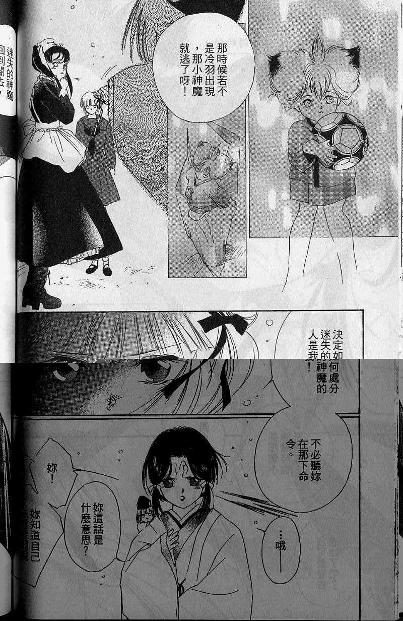 《吸血姬美夕》漫画最新章节第7卷免费下拉式在线观看章节第【131】张图片