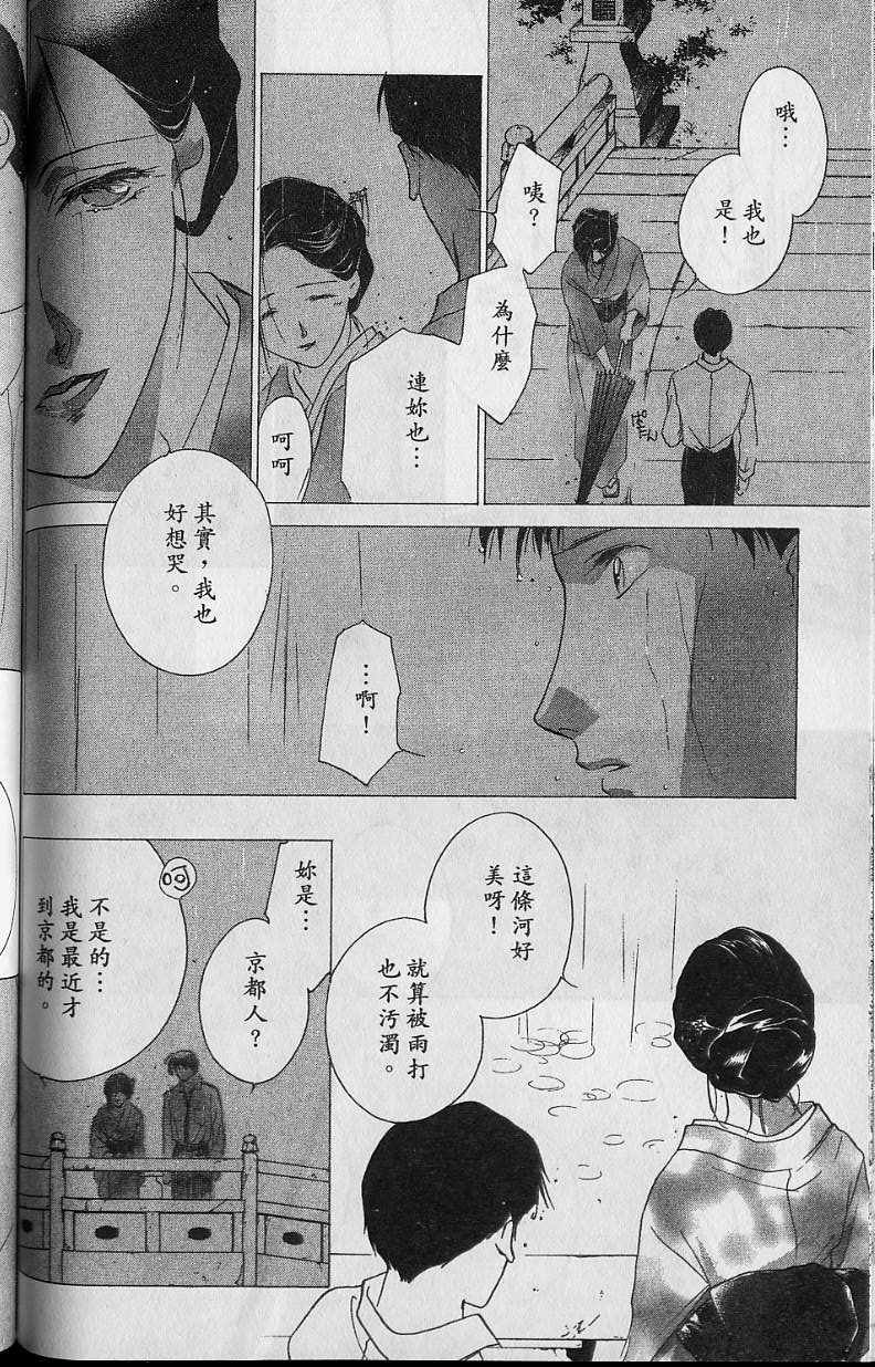 《吸血姬美夕》漫画最新章节第6卷免费下拉式在线观看章节第【143】张图片