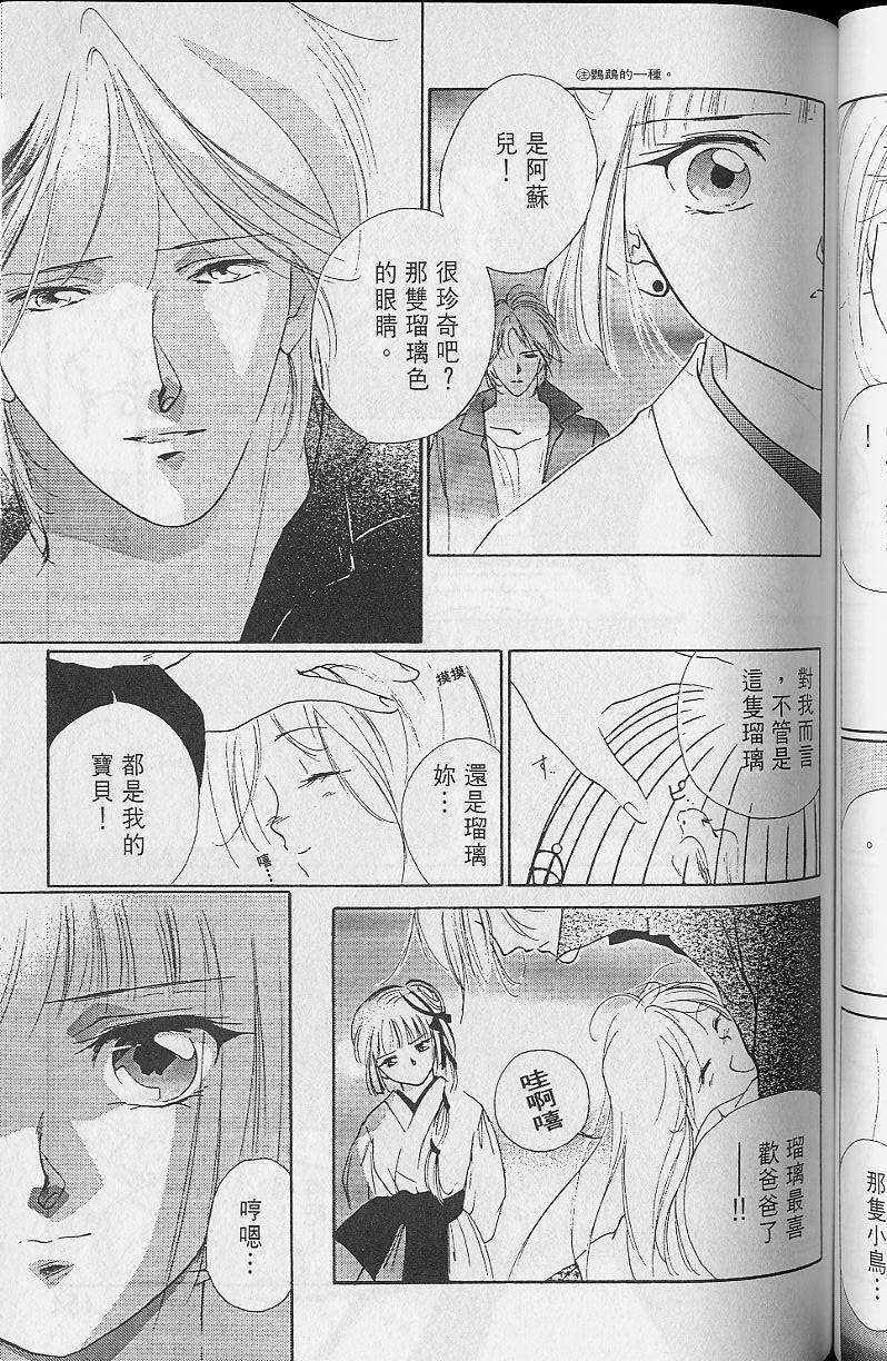 《吸血姬美夕》漫画最新章节第2卷免费下拉式在线观看章节第【151】张图片