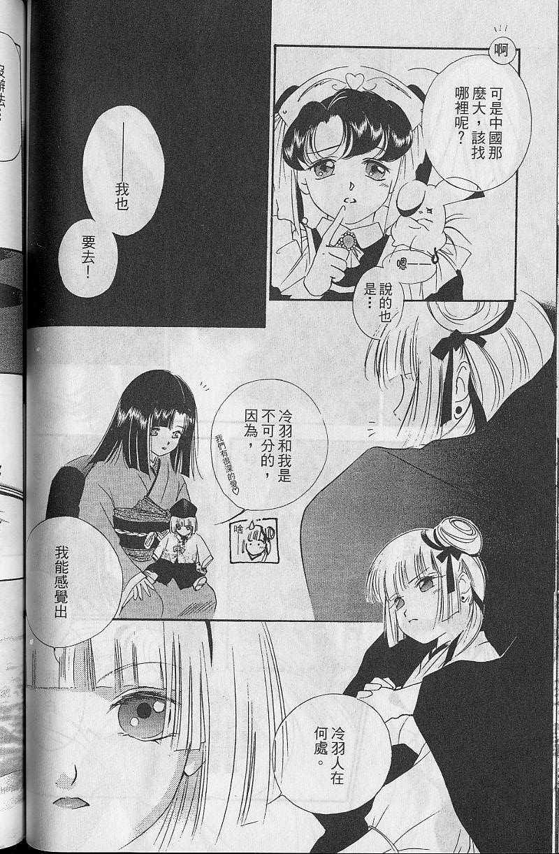 《吸血姬美夕》漫画最新章节第8卷免费下拉式在线观看章节第【117】张图片