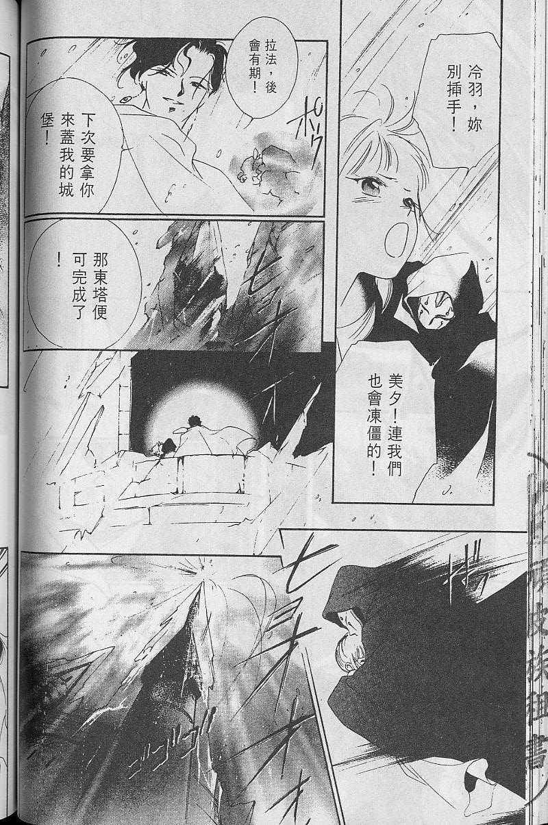 《吸血姬美夕》漫画最新章节第3卷免费下拉式在线观看章节第【121】张图片