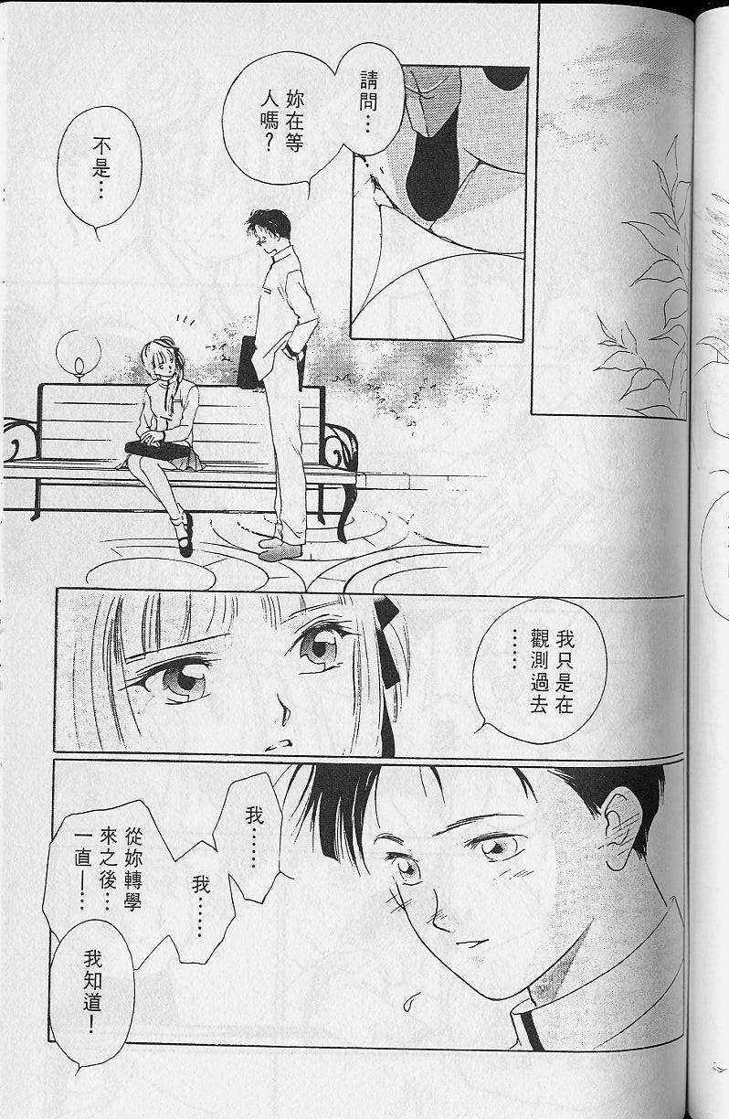 《吸血姬美夕》漫画最新章节第2卷免费下拉式在线观看章节第【159】张图片