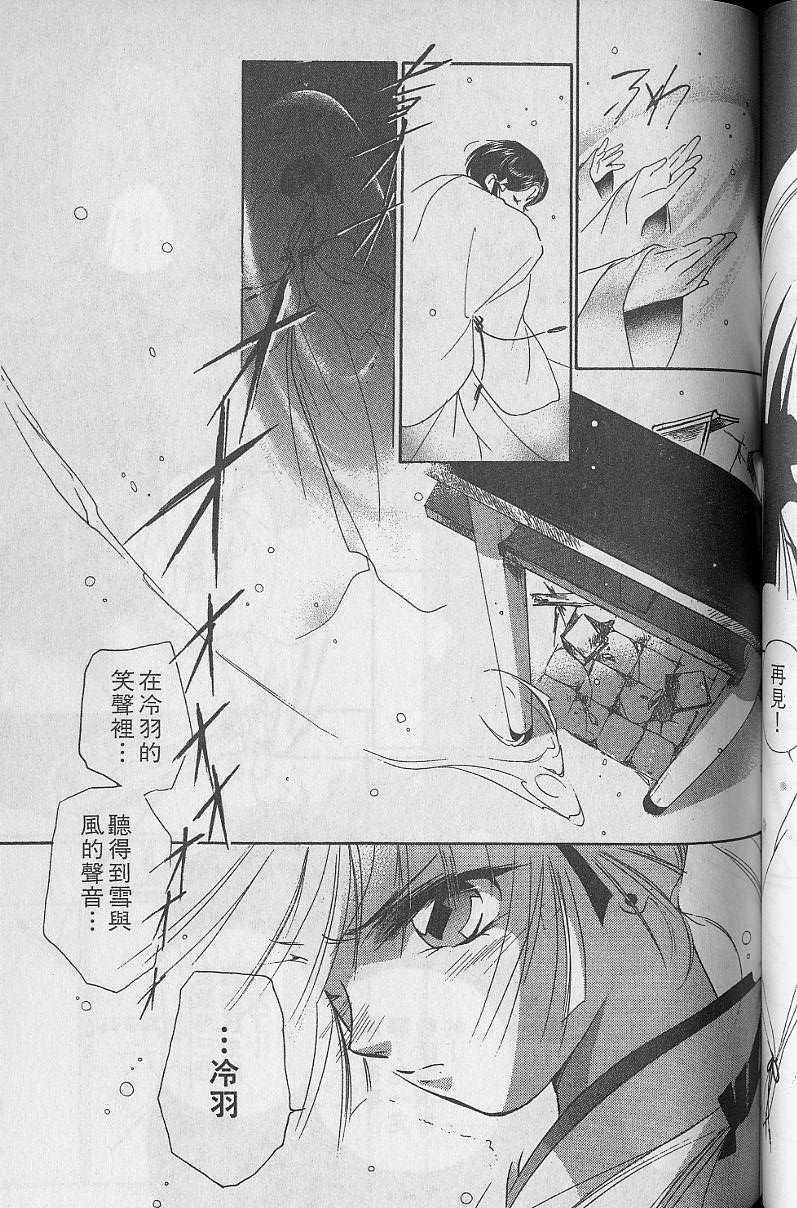 《吸血姬美夕》漫画最新章节第5卷免费下拉式在线观看章节第【117】张图片