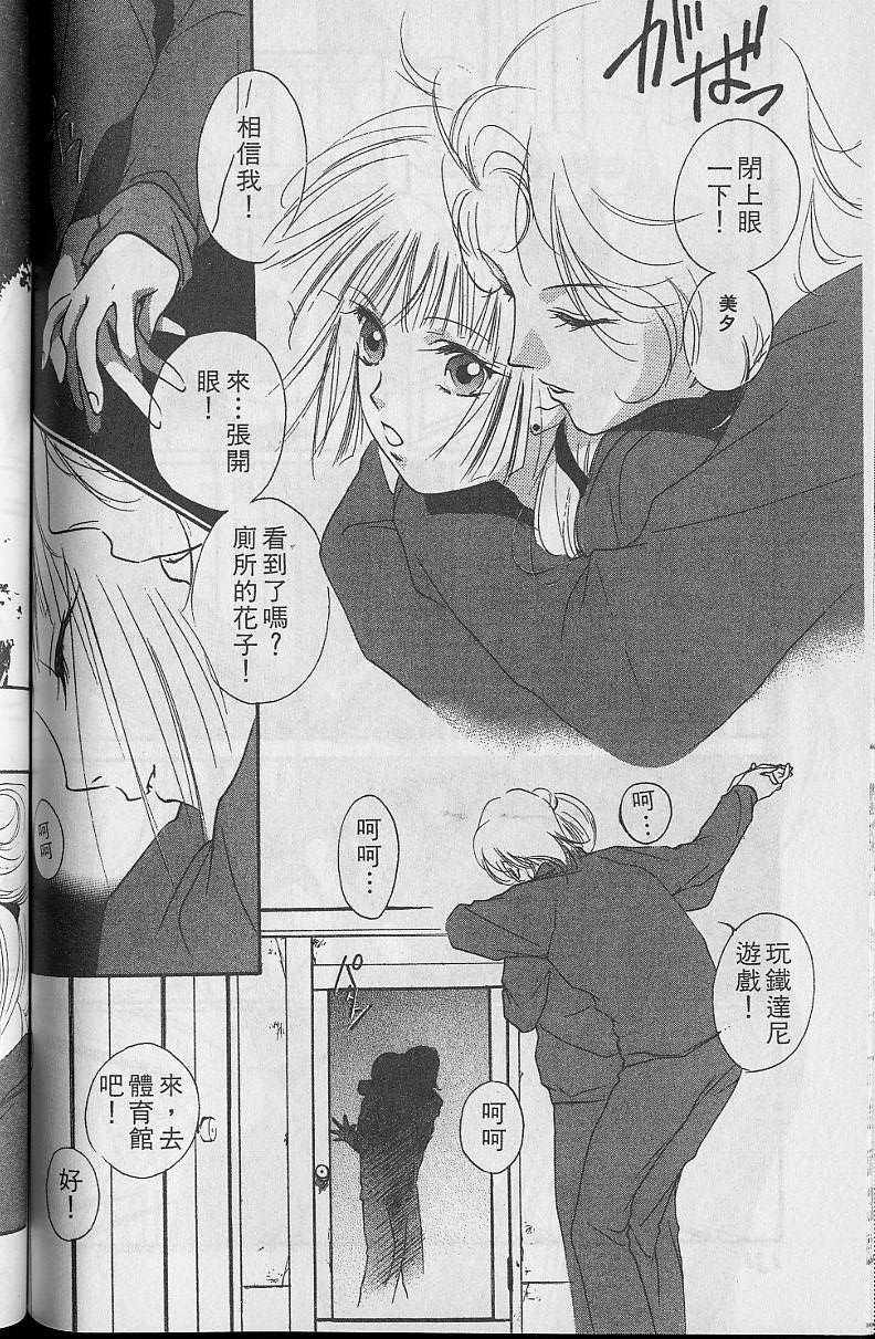 《吸血姬美夕》漫画最新章节第5卷免费下拉式在线观看章节第【132】张图片