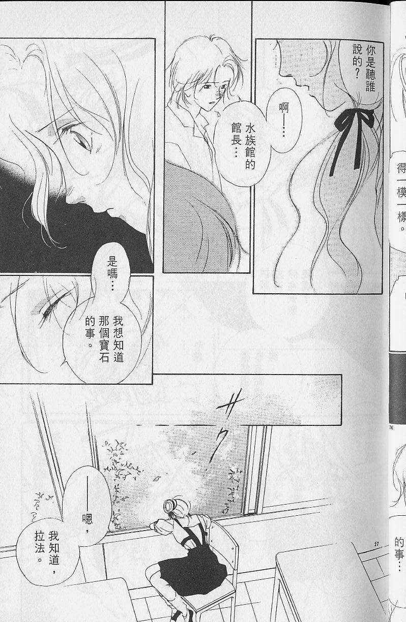 《吸血姬美夕》漫画最新章节第2卷免费下拉式在线观看章节第【31】张图片