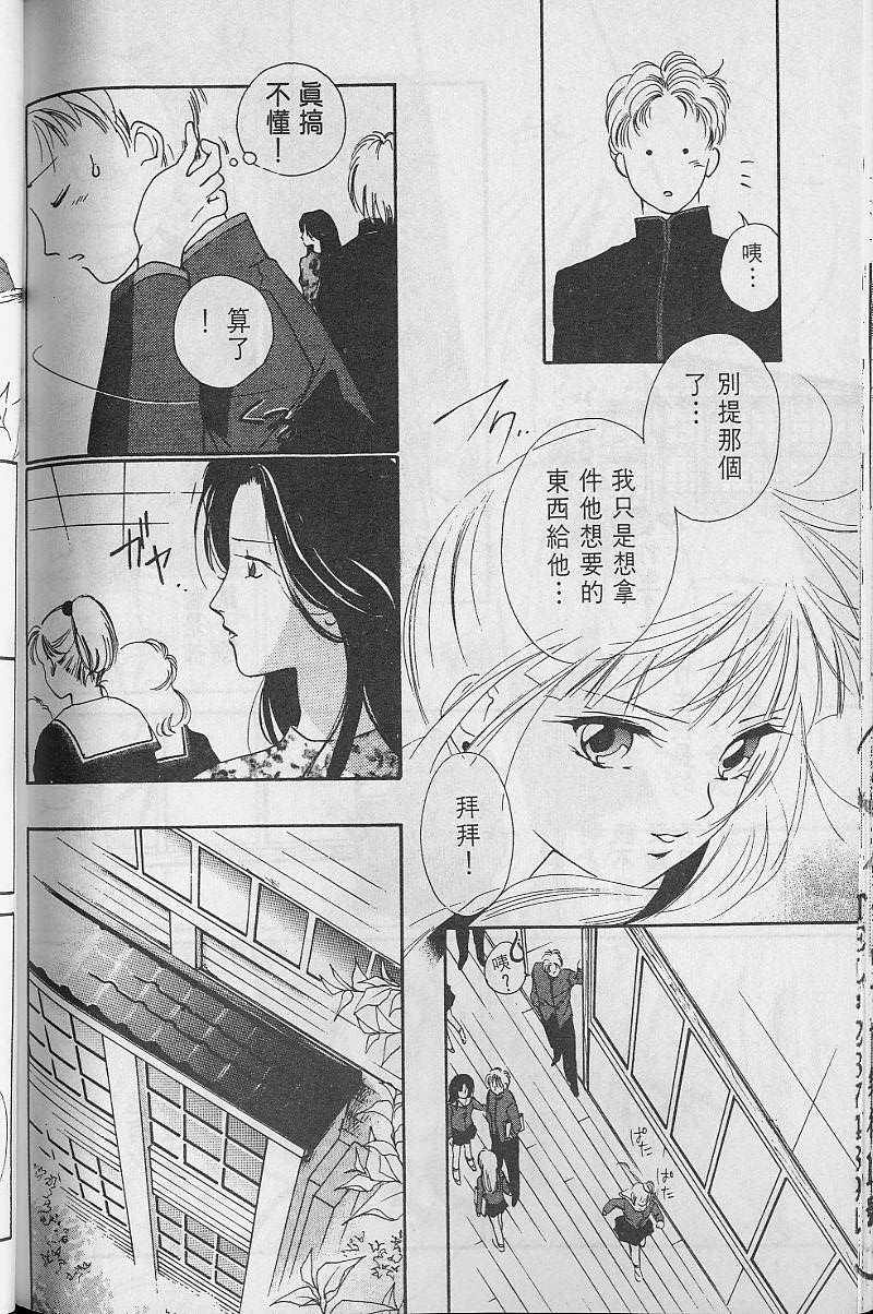 《吸血姬美夕》漫画最新章节第3卷免费下拉式在线观看章节第【181】张图片