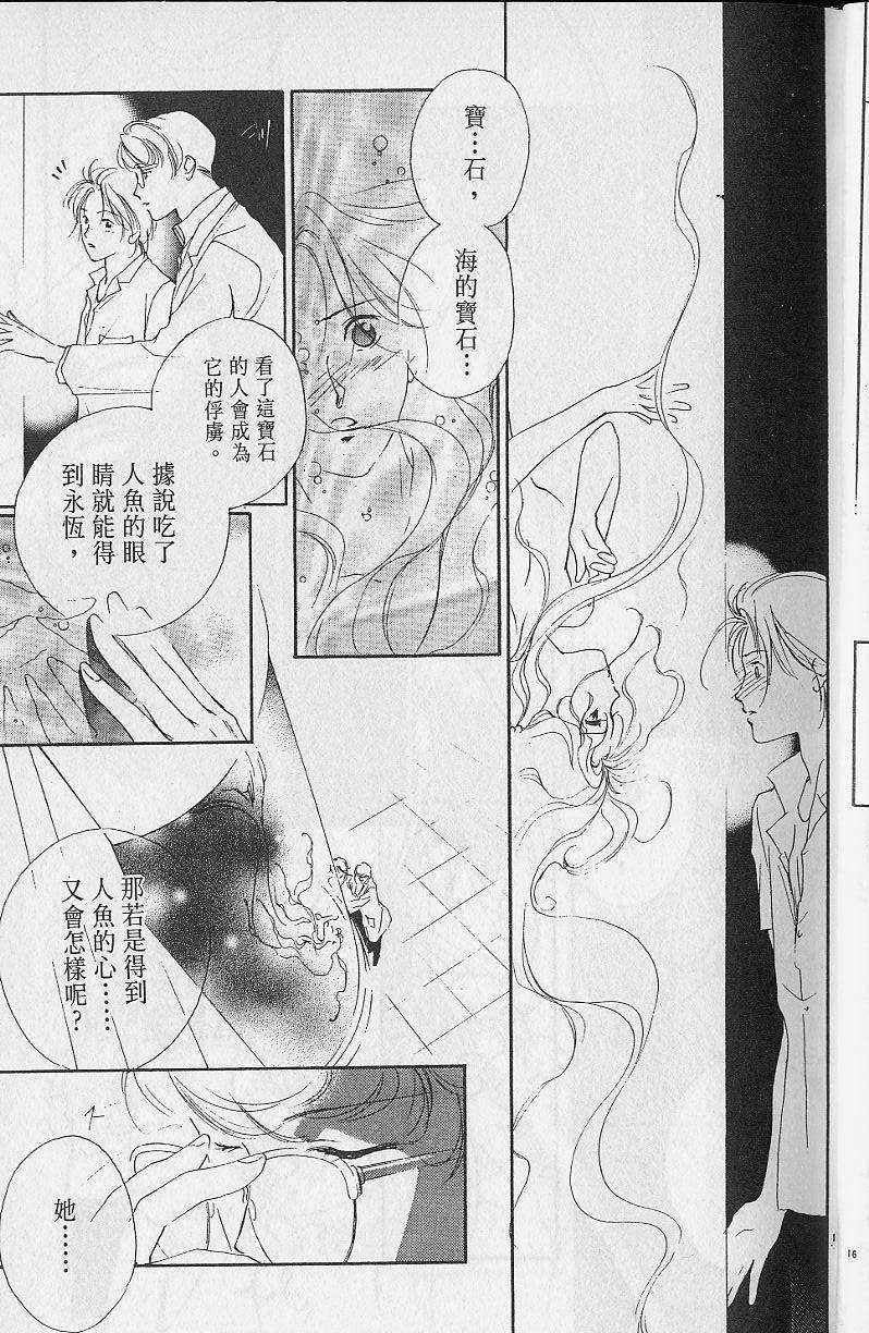 《吸血姬美夕》漫画最新章节第2卷免费下拉式在线观看章节第【21】张图片