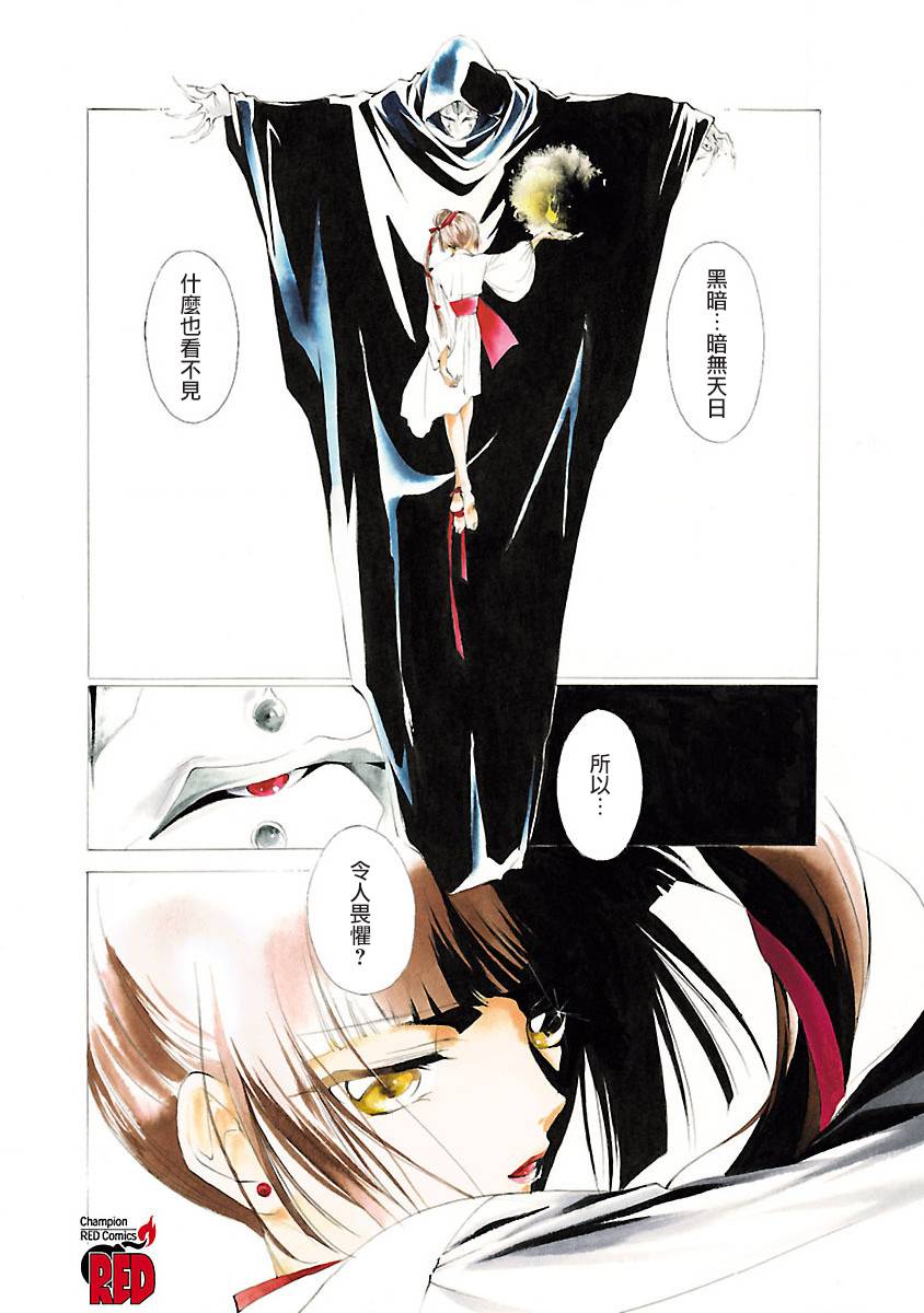 《吸血姬美夕》漫画最新章节第1话免费下拉式在线观看章节第【2】张图片