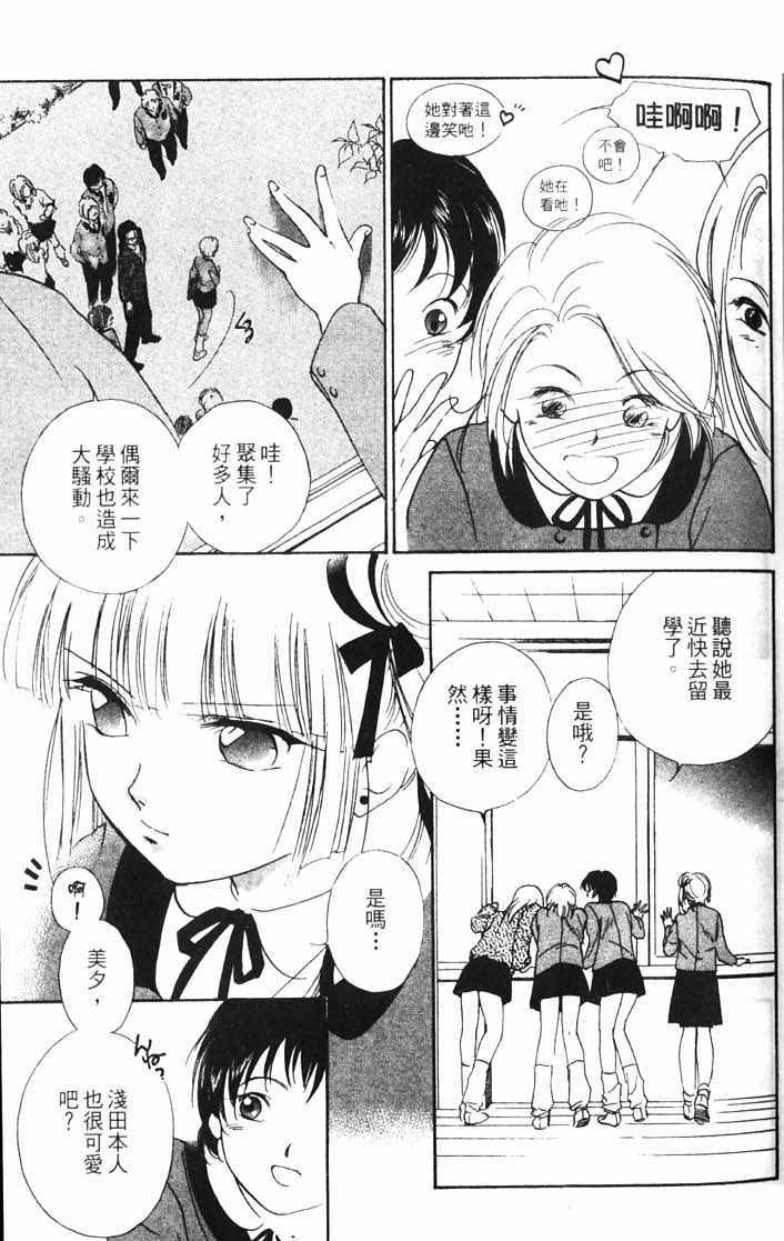 《吸血姬美夕》漫画最新章节第10卷免费下拉式在线观看章节第【17】张图片