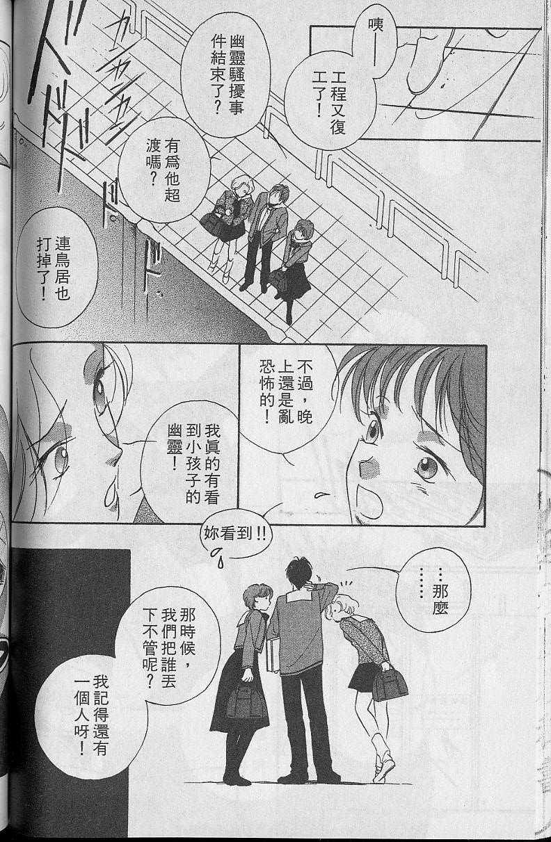 《吸血姬美夕》漫画最新章节第5卷免费下拉式在线观看章节第【120】张图片