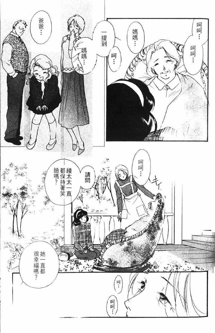 《吸血姬美夕》漫画最新章节第10卷免费下拉式在线观看章节第【169】张图片