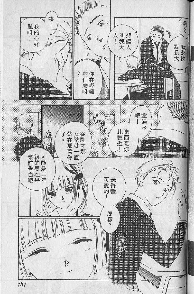 《吸血姬美夕》漫画最新章节第5卷免费下拉式在线观看章节第【186】张图片