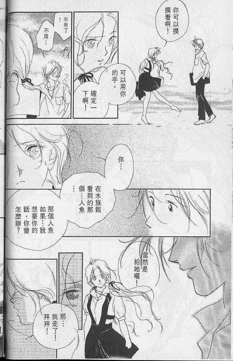 《吸血姬美夕》漫画最新章节第2卷免费下拉式在线观看章节第【34】张图片