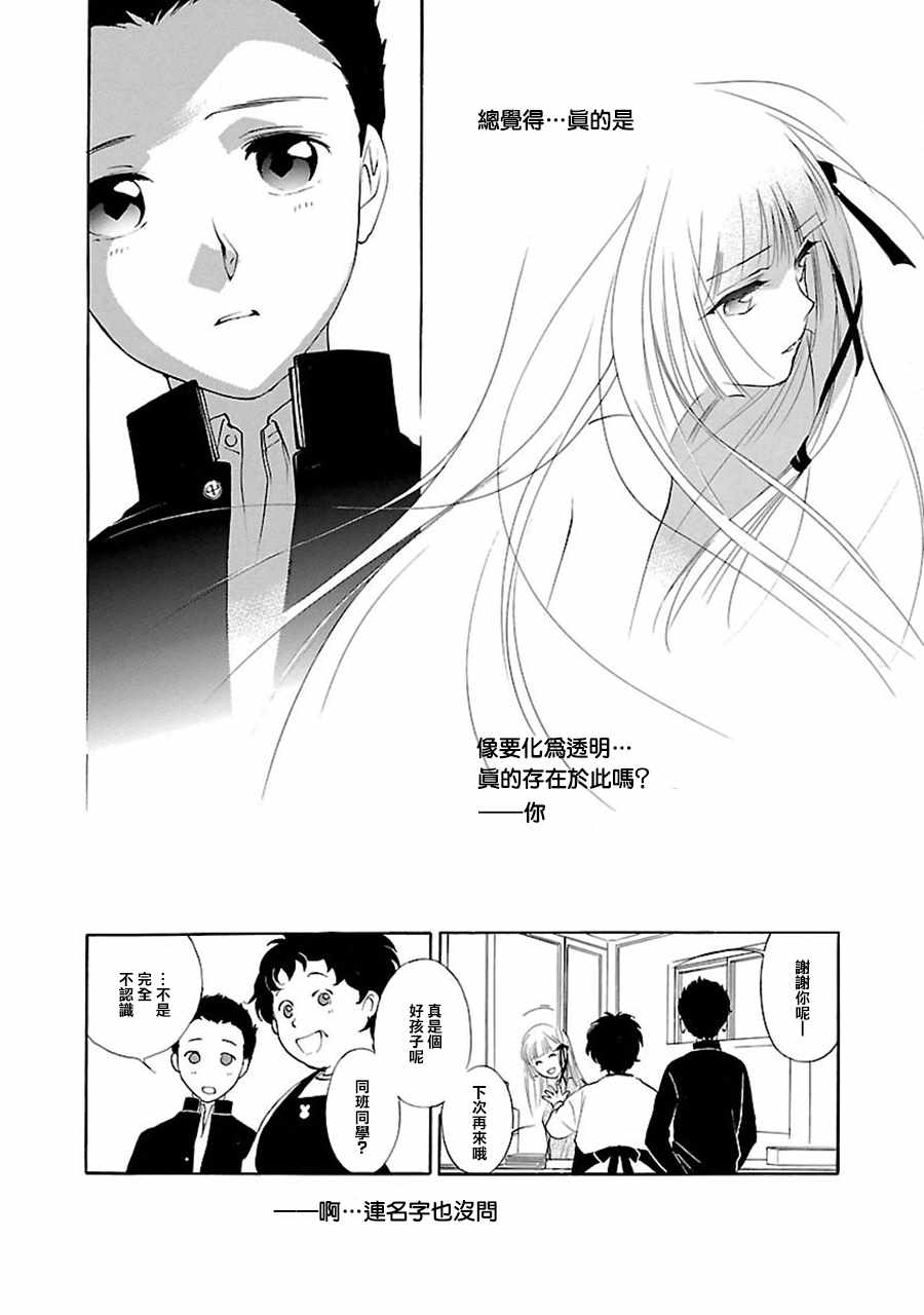 《吸血姬美夕》漫画最新章节第2话免费下拉式在线观看章节第【30】张图片