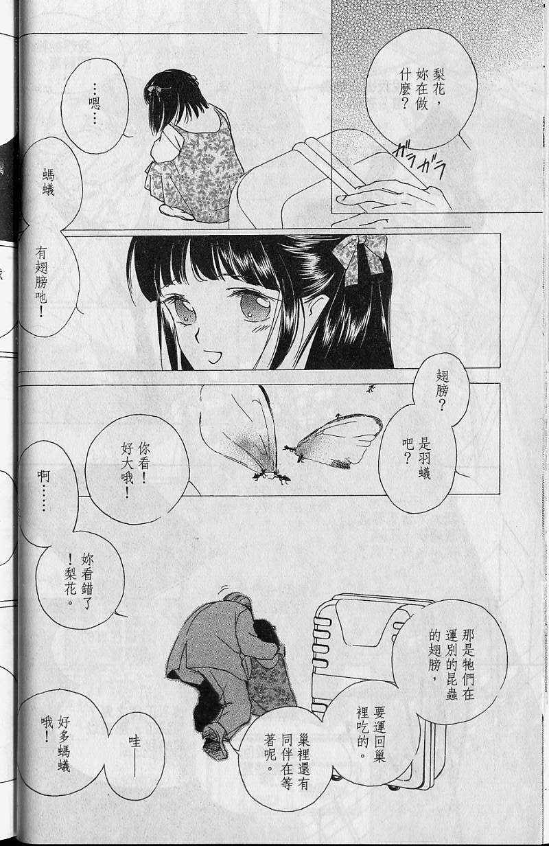 《吸血姬美夕》漫画最新章节第7卷免费下拉式在线观看章节第【51】张图片