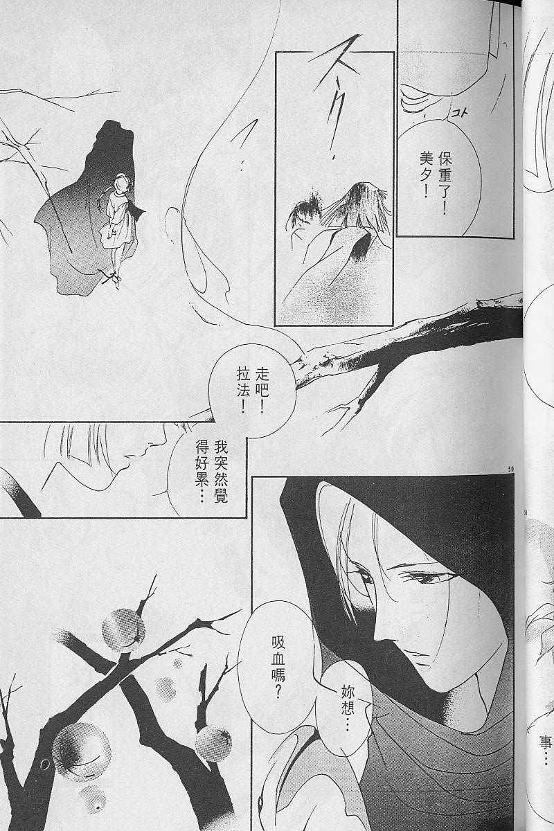 《吸血姬美夕》漫画最新章节第3卷免费下拉式在线观看章节第【64】张图片