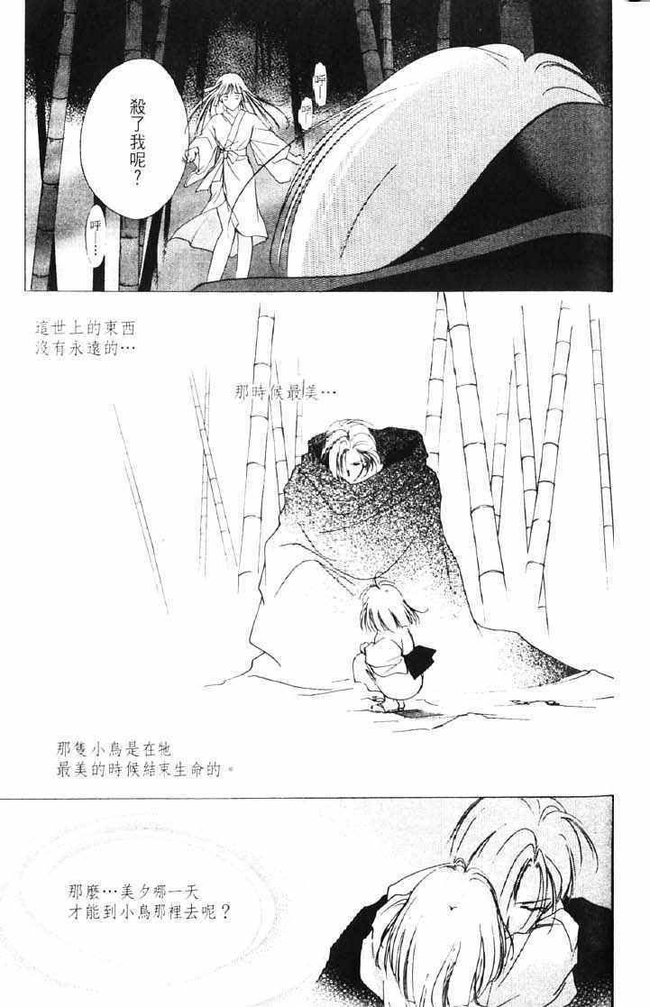 《吸血姬美夕》漫画最新章节第10卷免费下拉式在线观看章节第【187】张图片