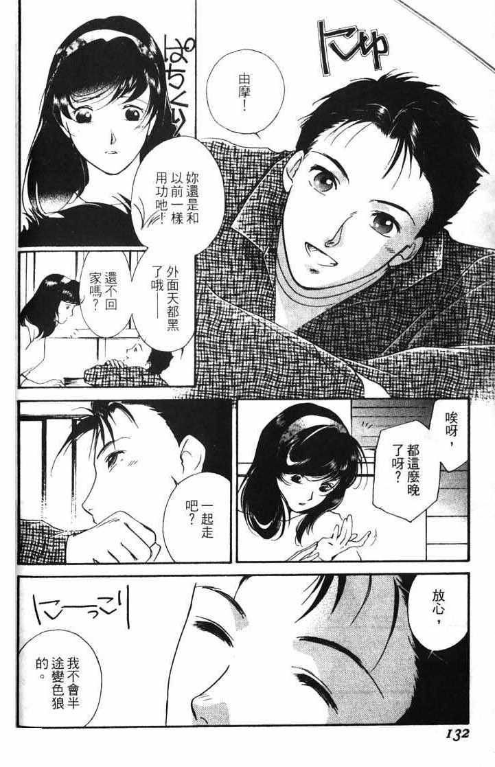 《吸血姬美夕》漫画最新章节第10卷免费下拉式在线观看章节第【130】张图片