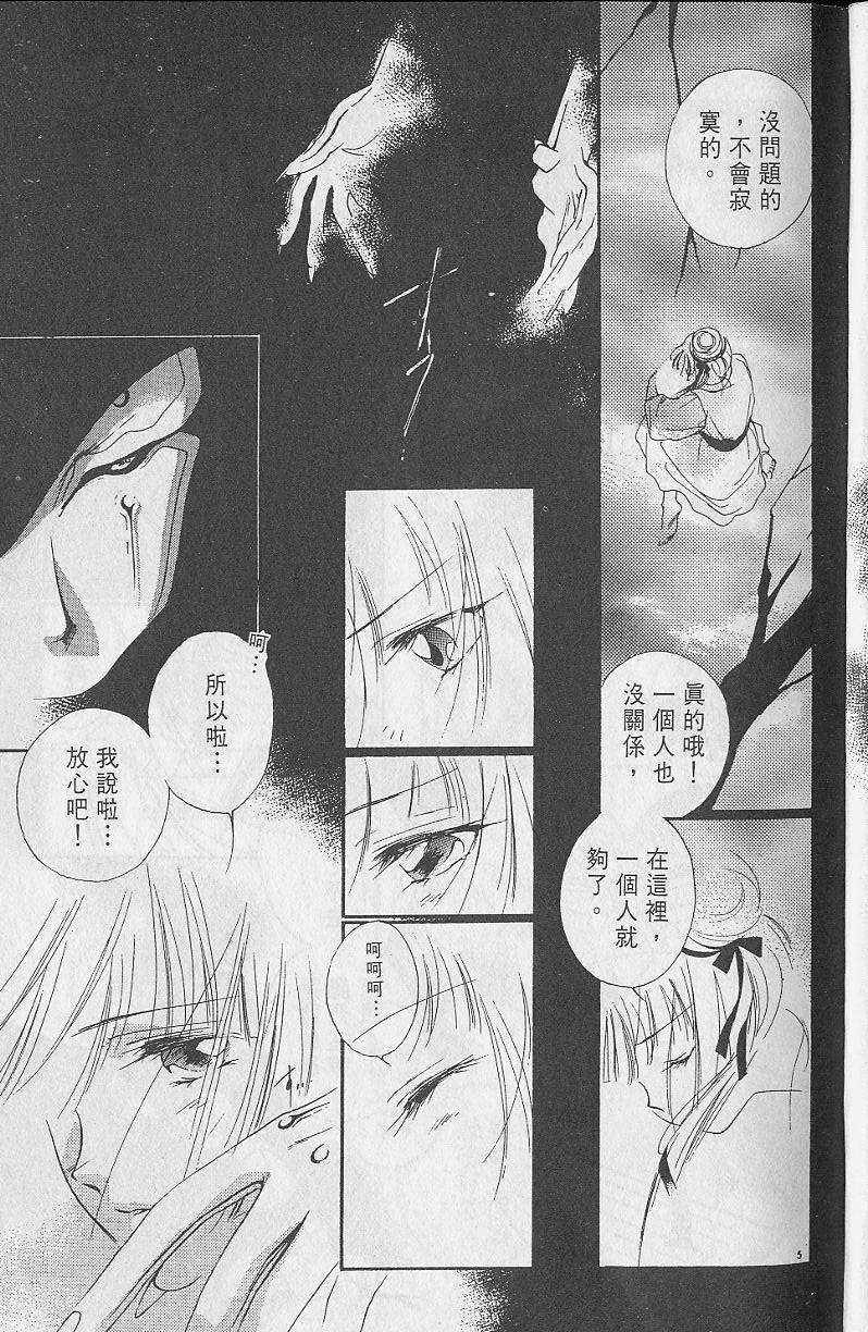 《吸血姬美夕》漫画最新章节第2卷免费下拉式在线观看章节第【10】张图片