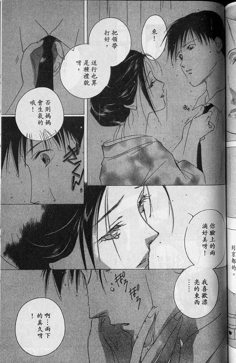 《吸血姬美夕》漫画最新章节第6卷免费下拉式在线观看章节第【144】张图片