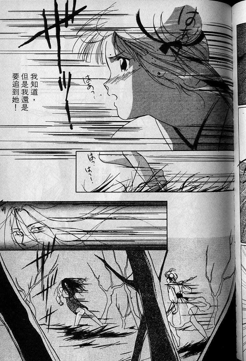 《吸血姬美夕》漫画最新章节第1卷免费下拉式在线观看章节第【151】张图片