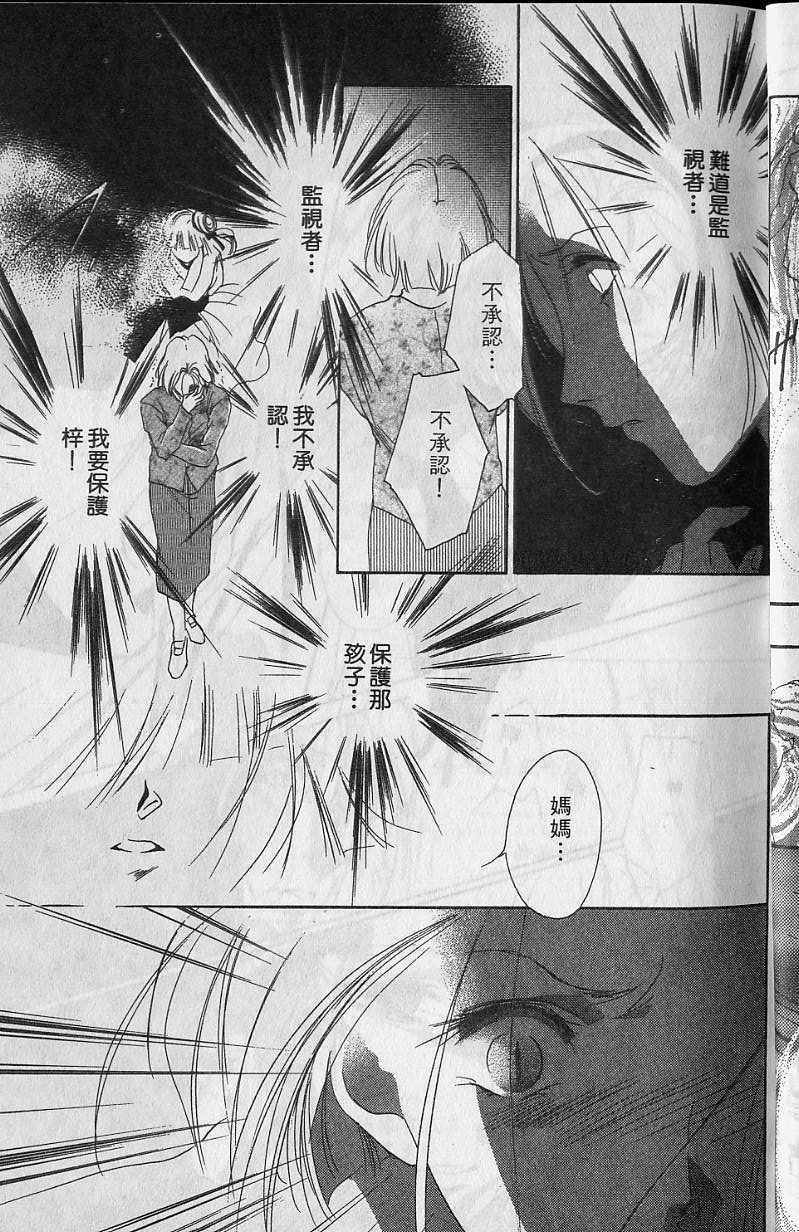 《吸血姬美夕》漫画最新章节第6卷免费下拉式在线观看章节第【18】张图片