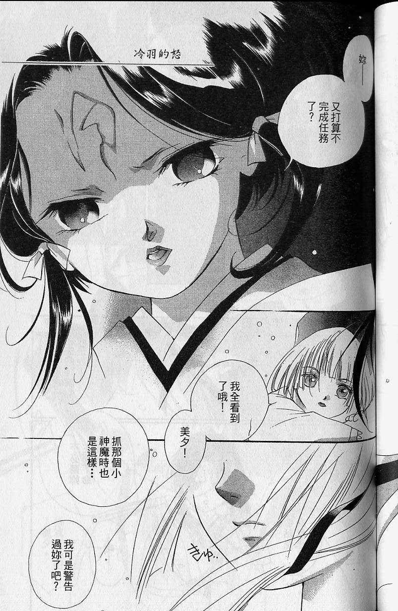 《吸血姬美夕》漫画最新章节第7卷免费下拉式在线观看章节第【130】张图片