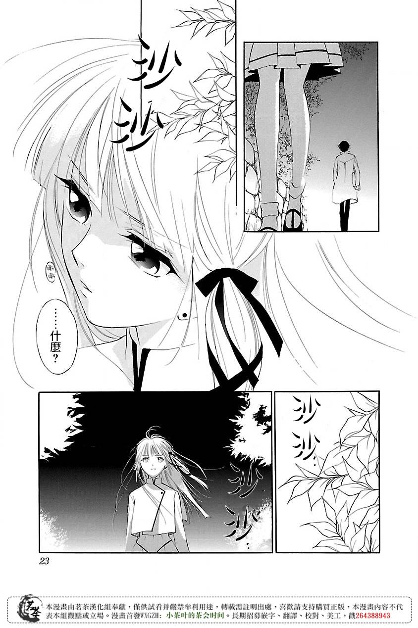 《吸血姬美夕》漫画最新章节第1话免费下拉式在线观看章节第【22】张图片