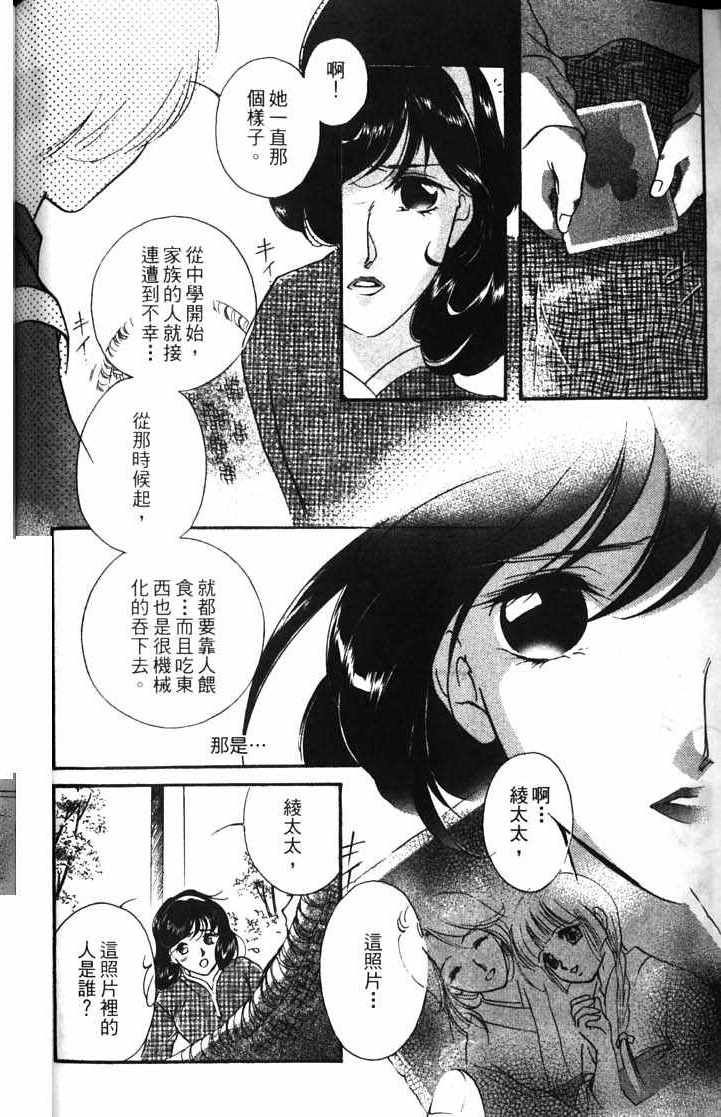 《吸血姬美夕》漫画最新章节第10卷免费下拉式在线观看章节第【168】张图片