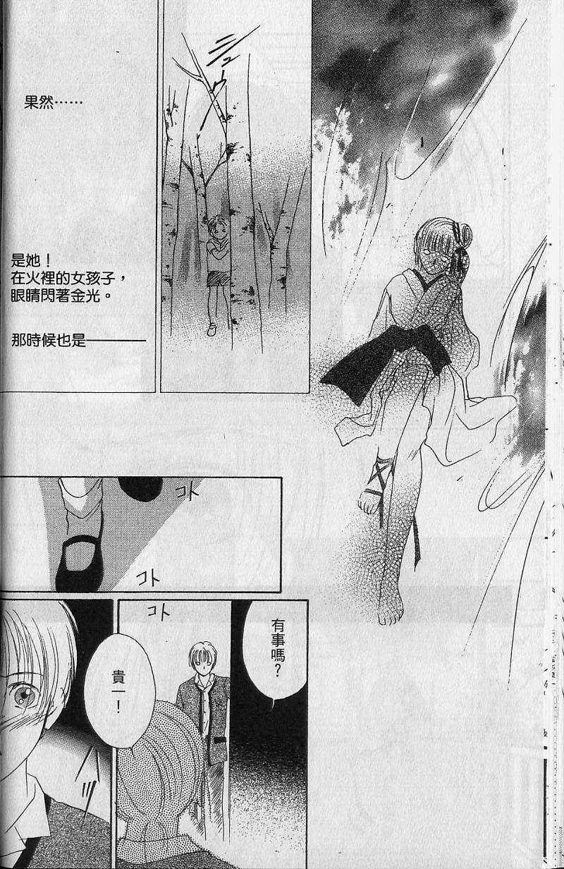 《吸血姬美夕》漫画最新章节第7卷免费下拉式在线观看章节第【23】张图片