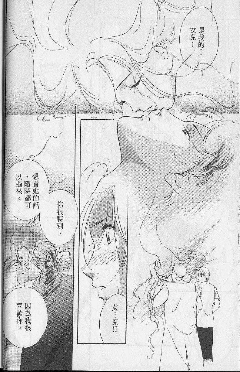 《吸血姬美夕》漫画最新章节第2卷免费下拉式在线观看章节第【22】张图片