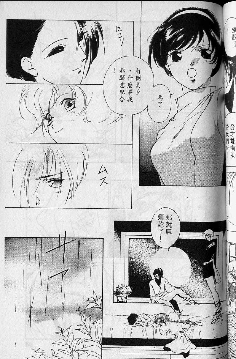 《吸血姬美夕》漫画最新章节第4卷免费下拉式在线观看章节第【98】张图片