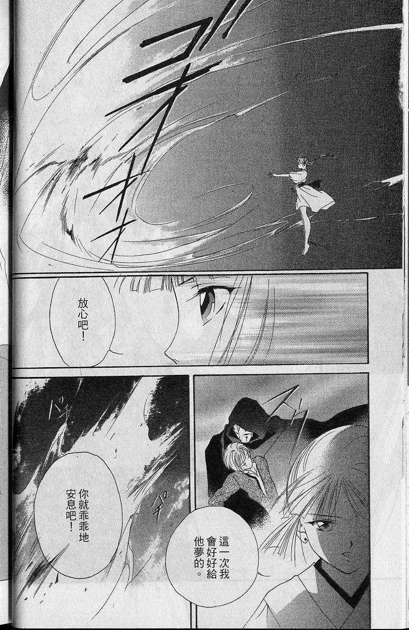 《吸血姬美夕》漫画最新章节第7卷免费下拉式在线观看章节第【41】张图片