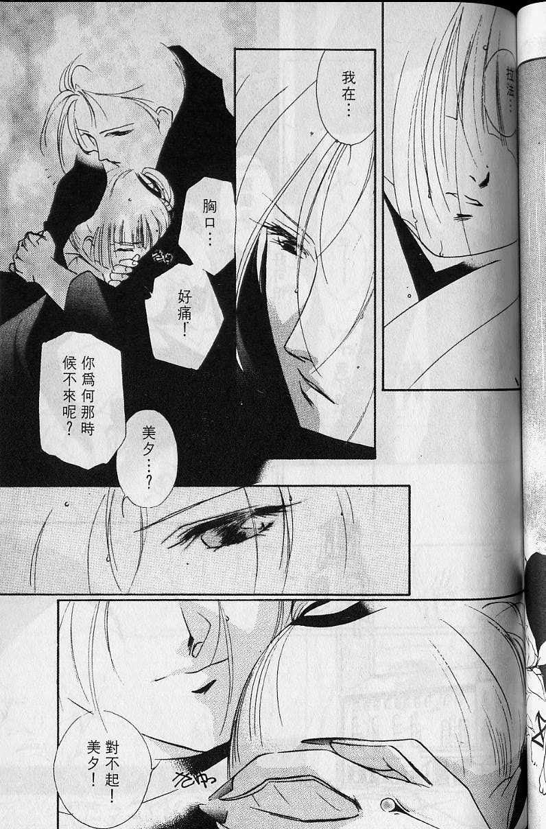 《吸血姬美夕》漫画最新章节第4卷免费下拉式在线观看章节第【118】张图片