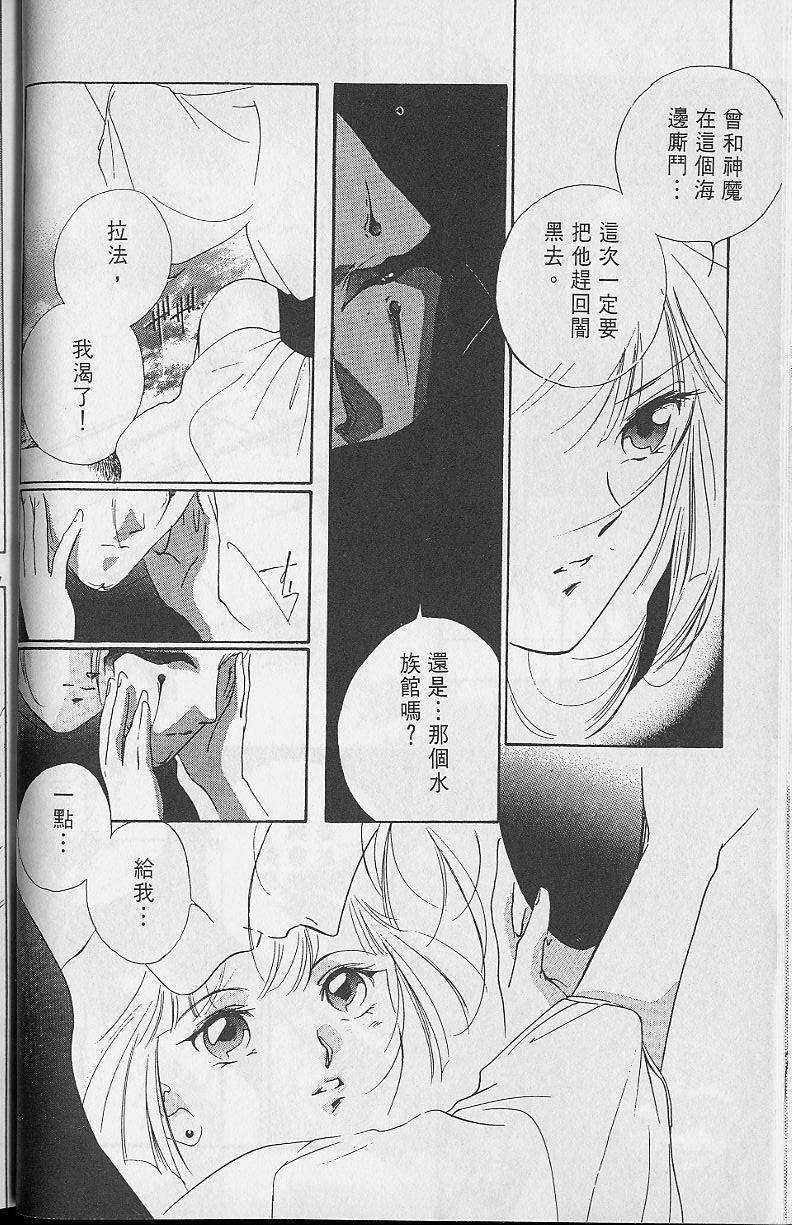 《吸血姬美夕》漫画最新章节第2卷免费下拉式在线观看章节第【42】张图片