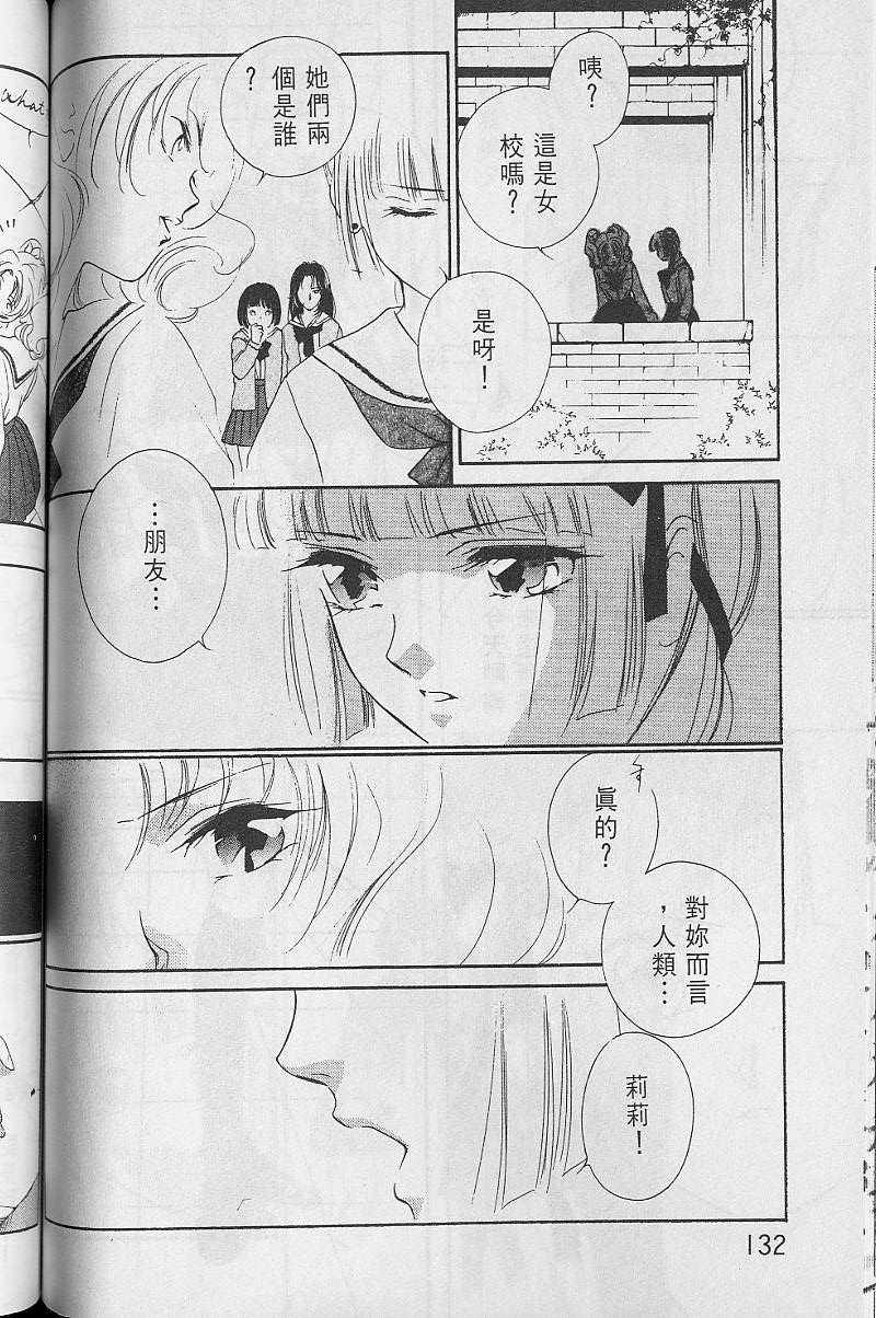 《吸血姬美夕》漫画最新章节第3卷免费下拉式在线观看章节第【133】张图片