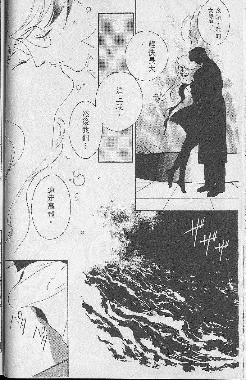 《吸血姬美夕》漫画最新章节第2卷免费下拉式在线观看章节第【40】张图片