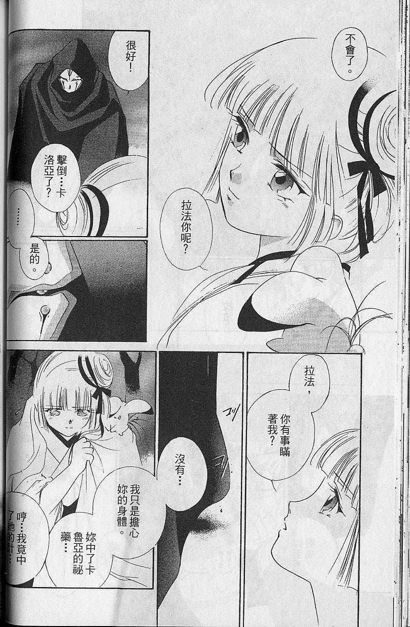 《吸血姬美夕》漫画最新章节第8卷免费下拉式在线观看章节第【76】张图片