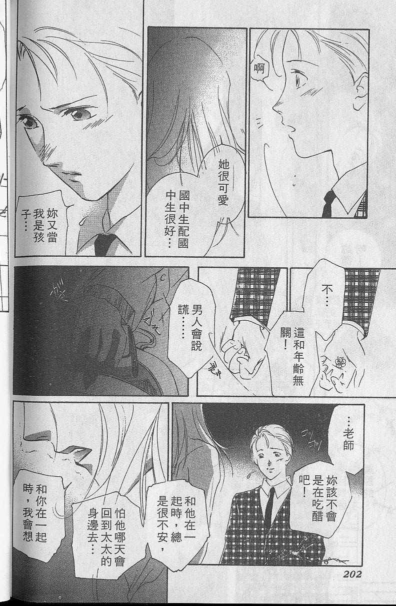 《吸血姬美夕》漫画最新章节第5卷免费下拉式在线观看章节第【201】张图片