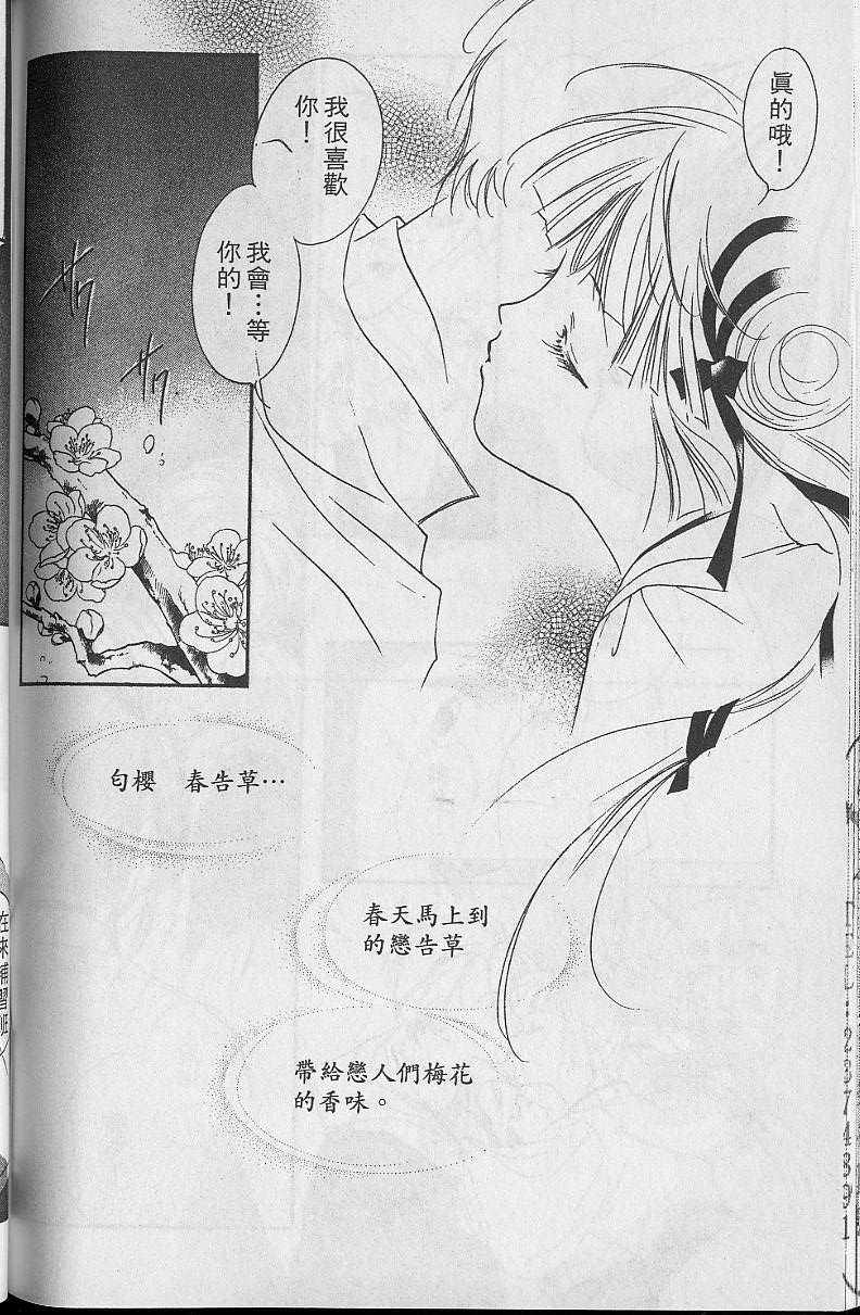 《吸血姬美夕》漫画最新章节第5卷免费下拉式在线观看章节第【173】张图片